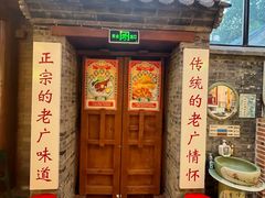 -湛林.粤西大排挡(前门店)