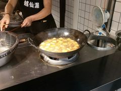 -三味臭豆腐(鲁迅故里店)