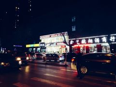 -朋友的火锅店(辽大店)