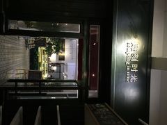 iphone_upload_pic-雕刻时光咖啡馆(交大店)