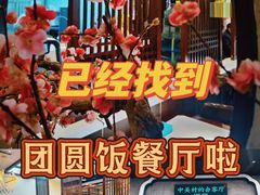 -上地宴·中关村的会客厅(清河高铁站店)
