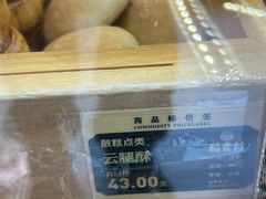 -稻香村(文殊院旗舰店)