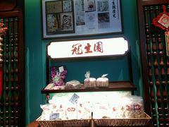 -武汉冠生園(吉庆街店)