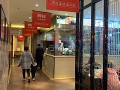 门面-阿庄新豫菜(航海东路店)