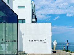 -海岛日记(养马岛店)