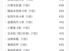 -小红烤翅(傅厚岗店)