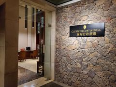 -西双版纳洲际度假酒店兰吧