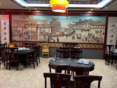 -邢家锅贴老店·非遗·开封菜(金明广场店)