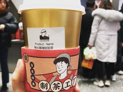 手炒黑糖脏脏茶-LELECHA乐乐茶(新街口大洋店)