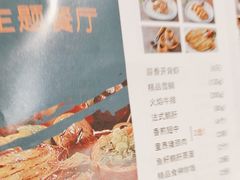 -法式利昂铁板烧主题餐厅(唐山爱琴海店)