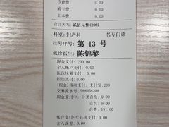 -上海广德中医门诊部