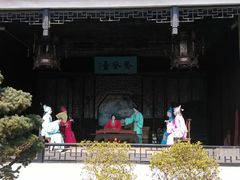 -定园