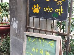猫色特调咖啡-猫色咖啡·猫咖