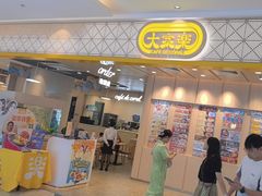 -大家乐(惠州华贸店)