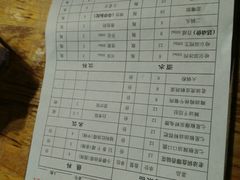 账单-拈签一笑黄牛肉辣卤串串