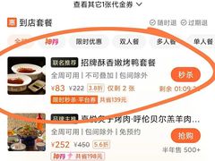 -喜悦烤鸭·新京菜(王府井店)