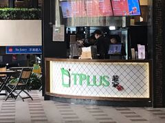 门面-TPLUS茶家(上海商城南京西路店)