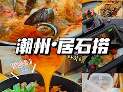-潮澎派·潮汕菜大排档(南较西路店)