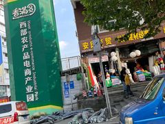 -菜园坝水果市场