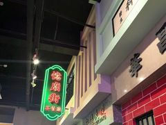 -憶廟街 X 沙角邨(太古城店)