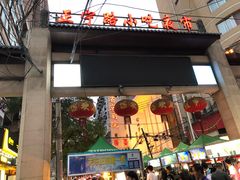 门面-有奴思烤肉·清真(正宁路店)