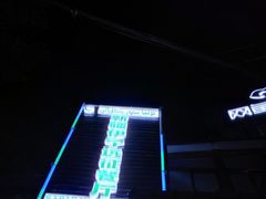 门面-新疆伊宁远征餐厅