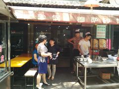 门面-清真·穆萨砂锅(大皮院店)