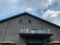 -周家二小姐的菜(西津渡店)