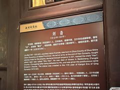 -成都武侯祠博物馆