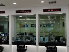 -中国光大银行(北京石景山支行)