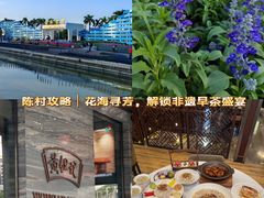 -黄但记老店·陈村粉食府