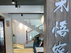 门面-禾悟农·农家私房菜