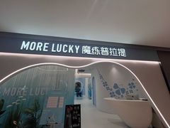 -魔练·普拉提(百联西郊店)