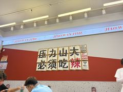 -椒顽新疆炒米粉(湖大店)