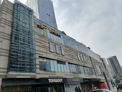 -IPARK购物中心