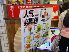 -寿奶茶·鲜奶与茶(合生汇购物中心店)