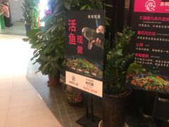 -老板恋上鱼(印象城店)