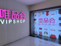 -唯品会(北京国瑞城店)