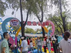 -太阳宫公园
