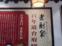 -老厨家(友谊路总店)