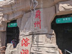 -蓟州溶洞风景区
