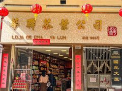 -华联发展销售中心(十月初五街店)