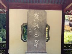 -杭州黄龙洞
