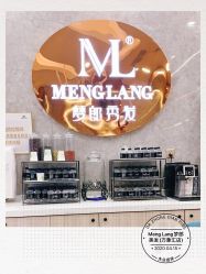 -Meng Lang 梦郎白金店