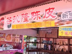 -飞来湖湿地公园