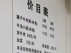 -易毛特色牛肉面(解放碑步行街店)