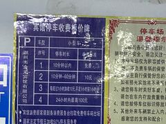 -府城小食馆(金龙宾馆店)