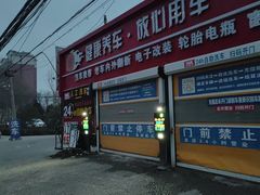 -北京松山友福汽车贴膜·隐形车衣 洗美(良乡店)