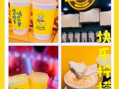 -快乐柠檬happylemon(北京APM店)