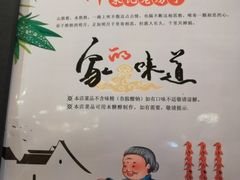 -津菜宋记老房子(平山道店)